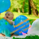 Детская одежда на заказ из Турции