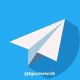 Телеграм Учебник ️
