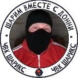 Реальный канал ШАРИЯ