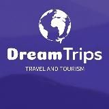 Путешествия мечты