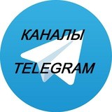 Телеграмм каталог