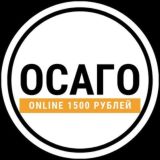ОСАГО ONLINE - 1500 рублей
