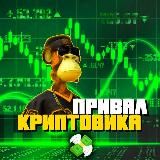 Привал Криптовика | NFT