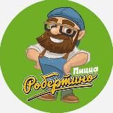 Pizza Robertino | Пицца Краснодар