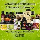 СП Алтайская продукция