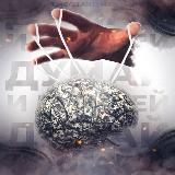 Думай и Богатей | Саморазвитие и Финансы