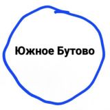 Южное Бутово