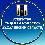 МОЛОДЁЖЬ 65 Сахалин/Курилы