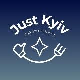 JUST KYIV - Афіша Києва