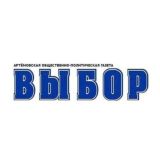 Газета "Выбор"