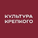 Культура крепкого | Сеть винотек