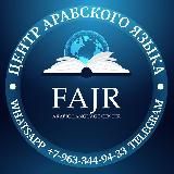 СЕМИНАР ОТ FAJR