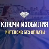 💎Тебе можно все✨ | курс без оплаты