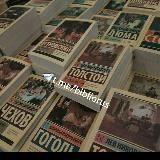 Библиотека русоведа