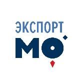 Экспорт Подмосковья (Фонд поддержки ВЭД МО)