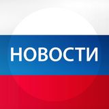 Вологда | Новости | События