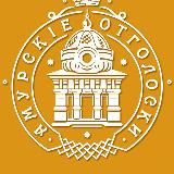 Амурские отголоски 🎖️