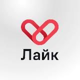 Офлайн мероприятия | Лайк Нижний Новгород