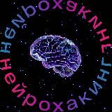 Тренировка мозга