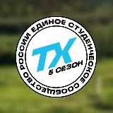 Твой Ход – пространство для студентов