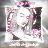 Oᴘᴜгᴜ,ᴄᴏxᴘы,ᴍʏзыᴋᴀ-ᴏᴛ #skynberg