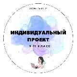 ОТЗЫВЫ || Индивидуальный проект || @individualnyiiproekt