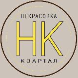 Новости | ЖК Квартал Некрасовка