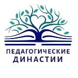 Педагогические династии Краснодара