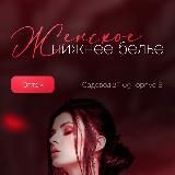 Женское нижнее белье оптом и штучно