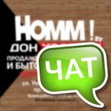 HOMM! by ДОНХОЗТОРГ Донецк Chat
