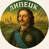 МЗ | Новости Липецка