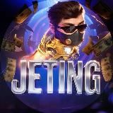 ⚜️JETING⚜️ ОФИЦИАЛЬНЫЙ❗️