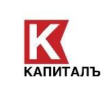КАПИТАЛЪ
