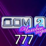 @dom2777 | dom2777.me | дом2777 | Дом2777ме