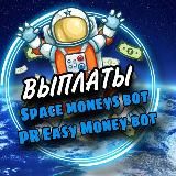 📥Easy Money | SPACE CASH (Выплаты | Просмотры)