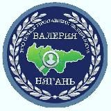 🆘ДПСО «ВАЛЕРИЯ» г. Нягань ХМАО-Югра🆘