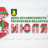 Буда-Кошелевский район официальный 🇧🇾❤️❤️💚💪