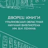 Дворец книги