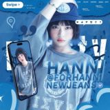 Hanni | NewJeans • NJZ