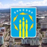 Нерюнгринский районный Совет депутатов