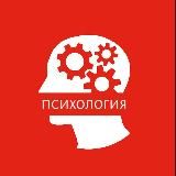 ПсихологиЯ