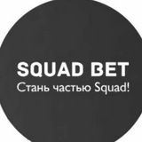 🔥СТАВКИ ПРЕСС🔥