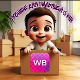 Детский Wildberries