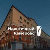 Идентичный Кемерово Chat