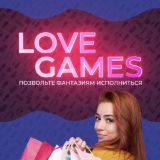 Секс шоп Горловка 🔥 Интим магазин Love Games