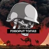 ToпаZ Стримлер 🔪🐟