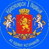 Красноярск | Первый 🔵
