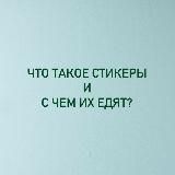 🌸 Стикерпак по фото 🌸