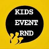 Детская афиша "KIDS EVENT" Мамы Ростов