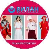 вилан спецодежда